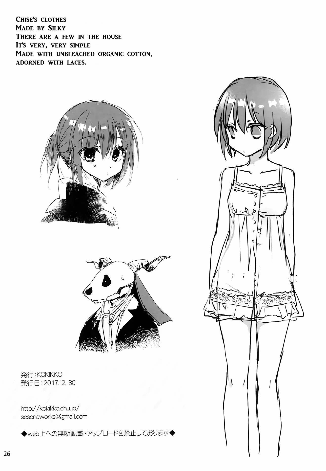 Beloved Child of the Night porn comic picture 25