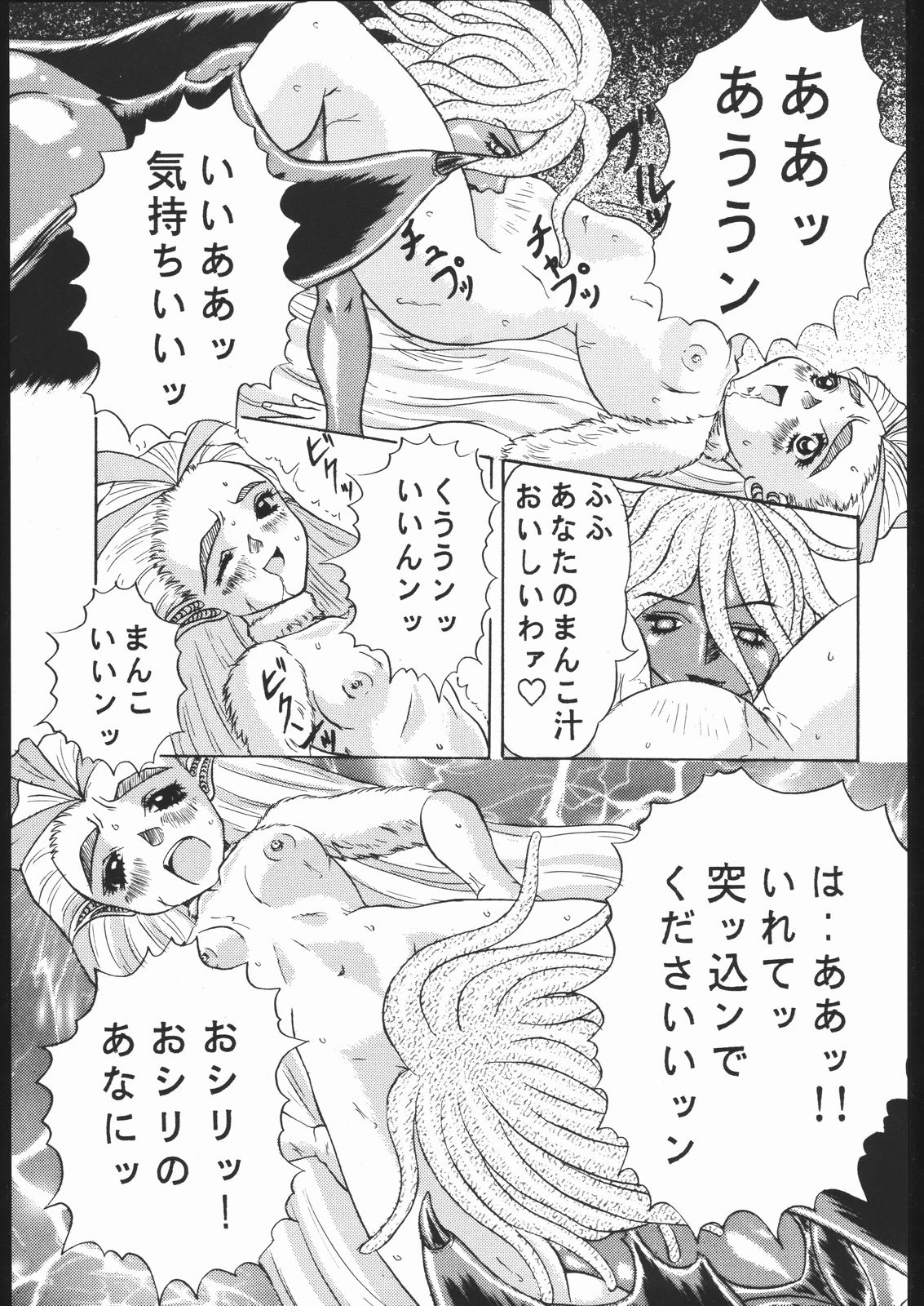 BERSERK BOOK porn comic picture 13