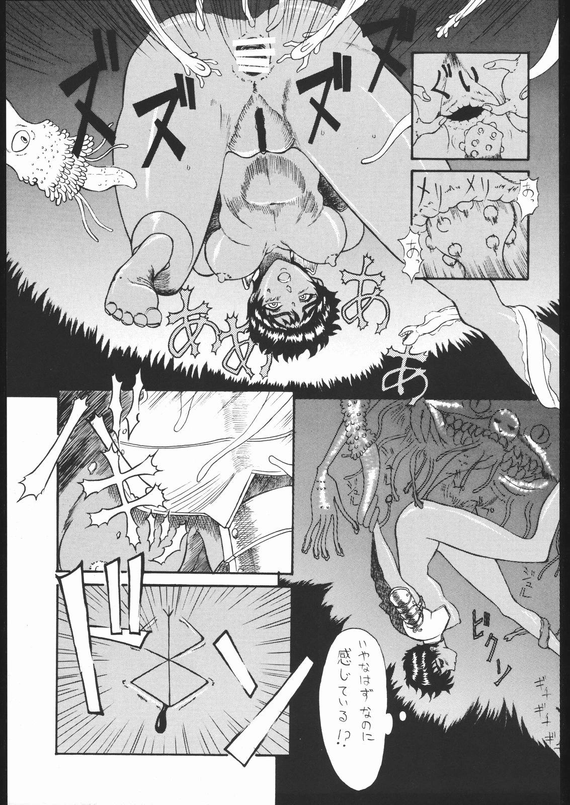 BERSERK BOOK porn comic picture 21