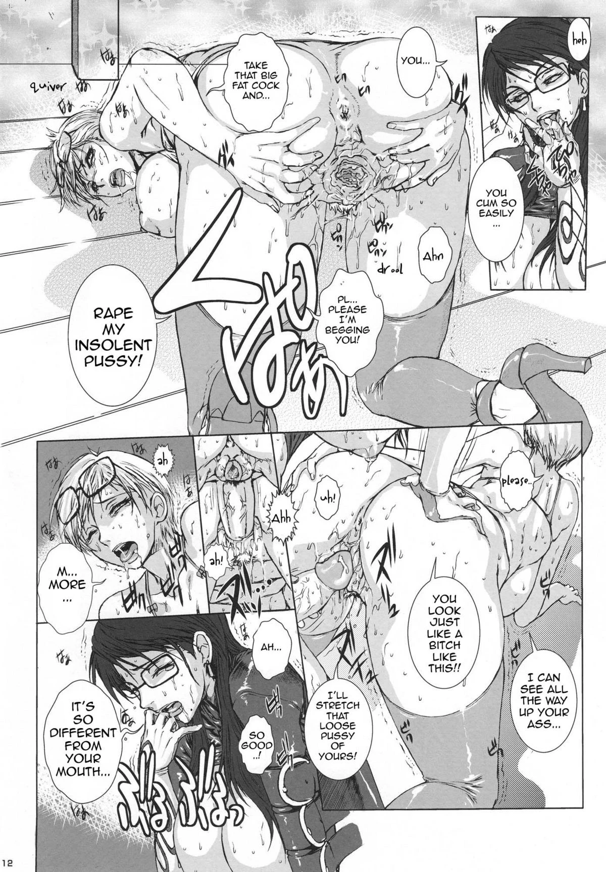 Bitch & Fetish 2 porn comic picture 11