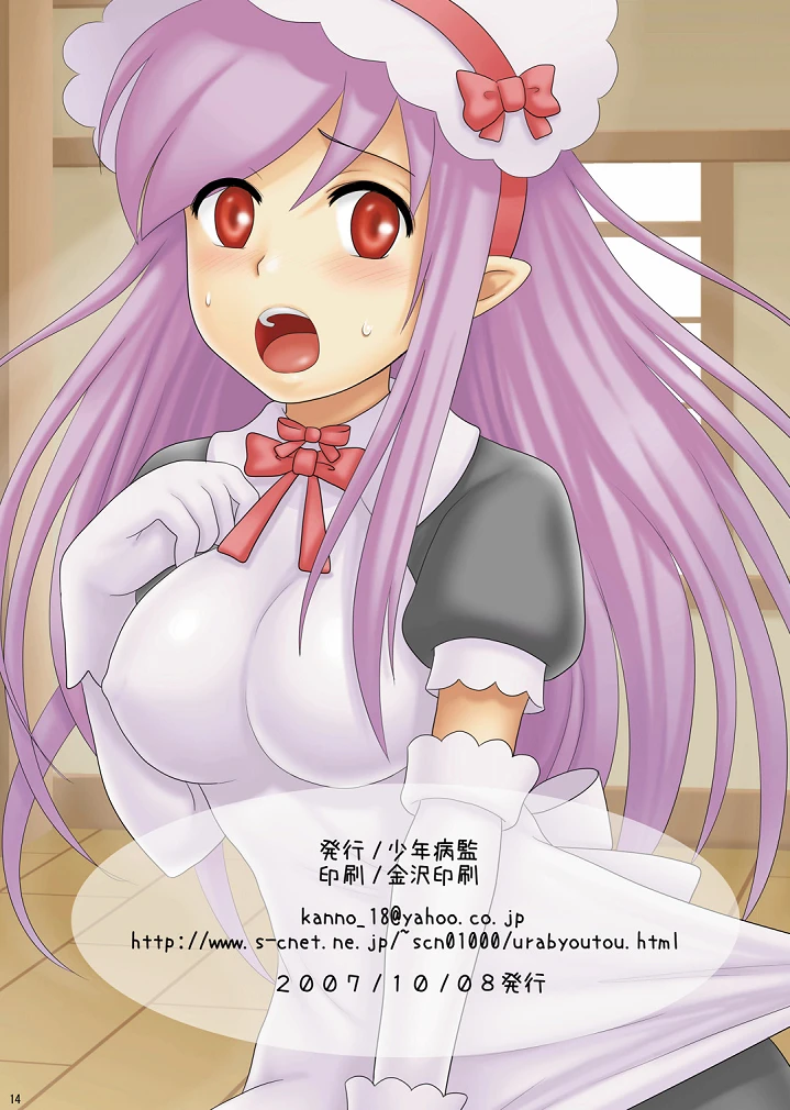 BLACK CHERRY porn comic picture 13