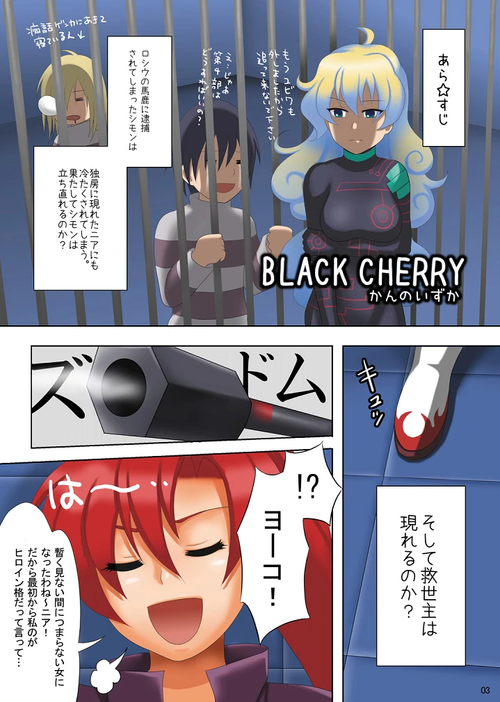 BLACK CHERRY porn comic picture 2