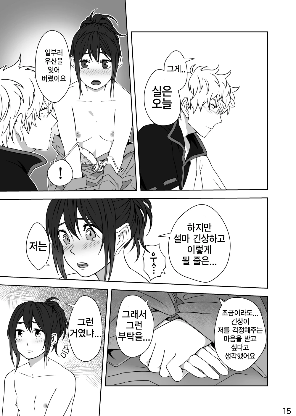 Bloom porn comic picture 15