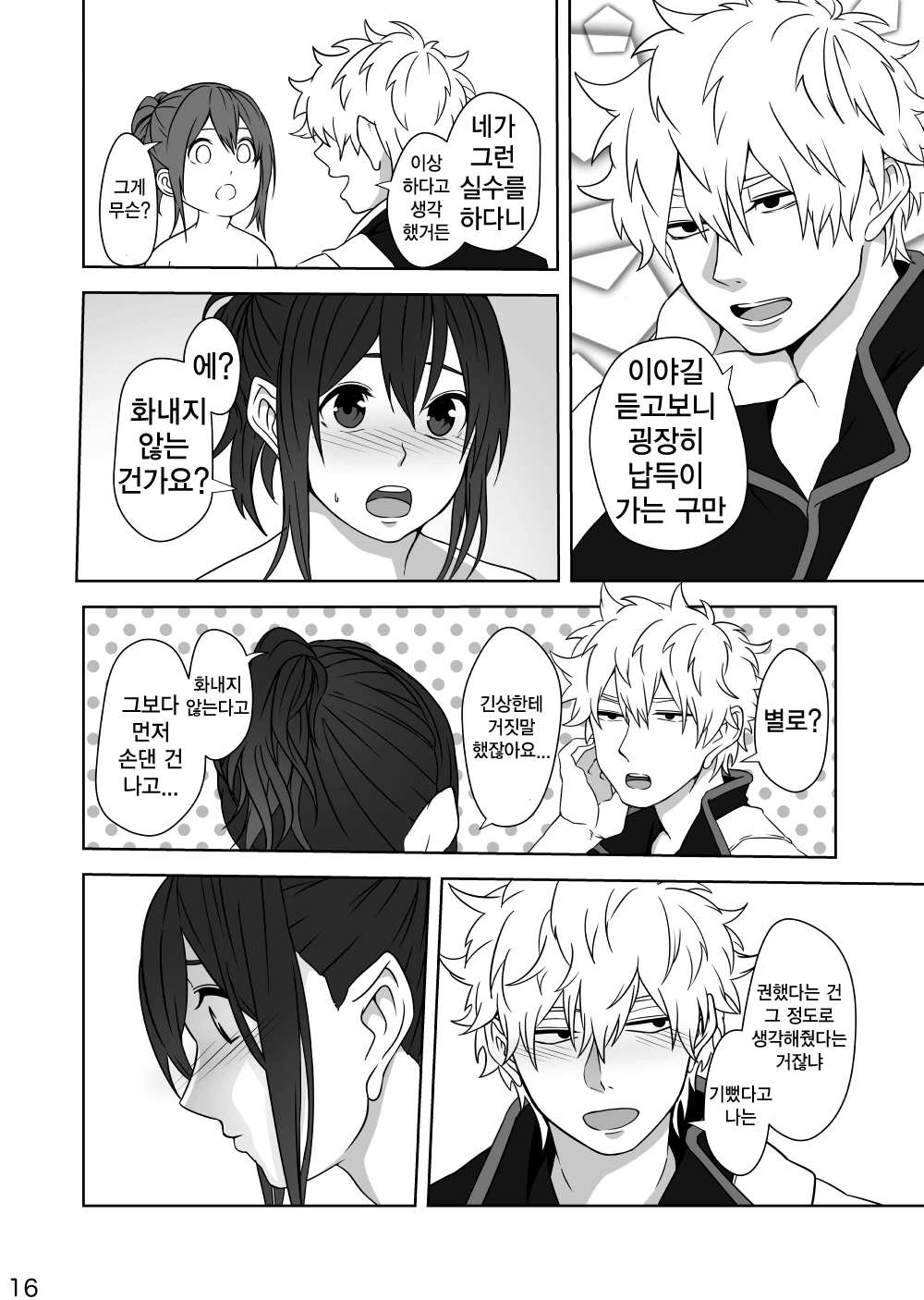 Bloom porn comic picture 16
