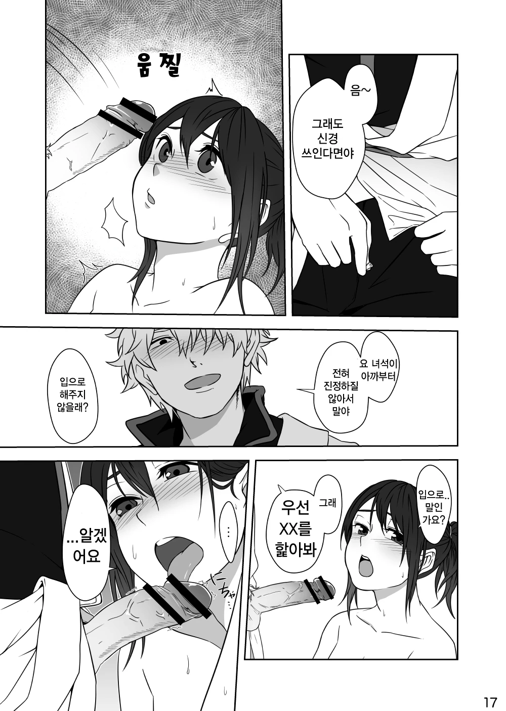 Bloom porn comic picture 17
