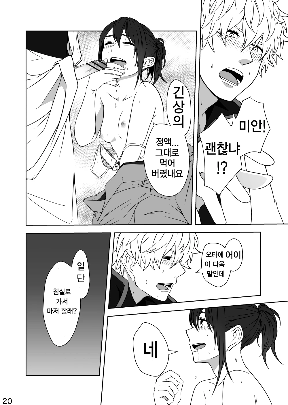 Bloom porn comic picture 20