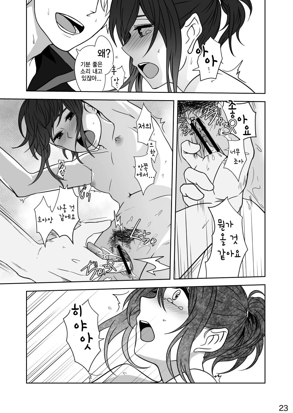Bloom porn comic picture 23