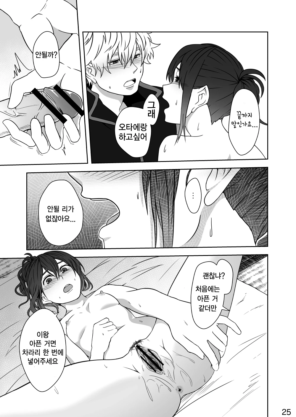 Bloom porn comic picture 25