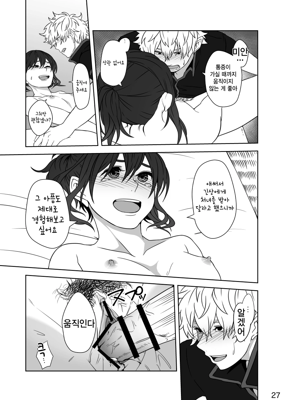 Bloom porn comic picture 27