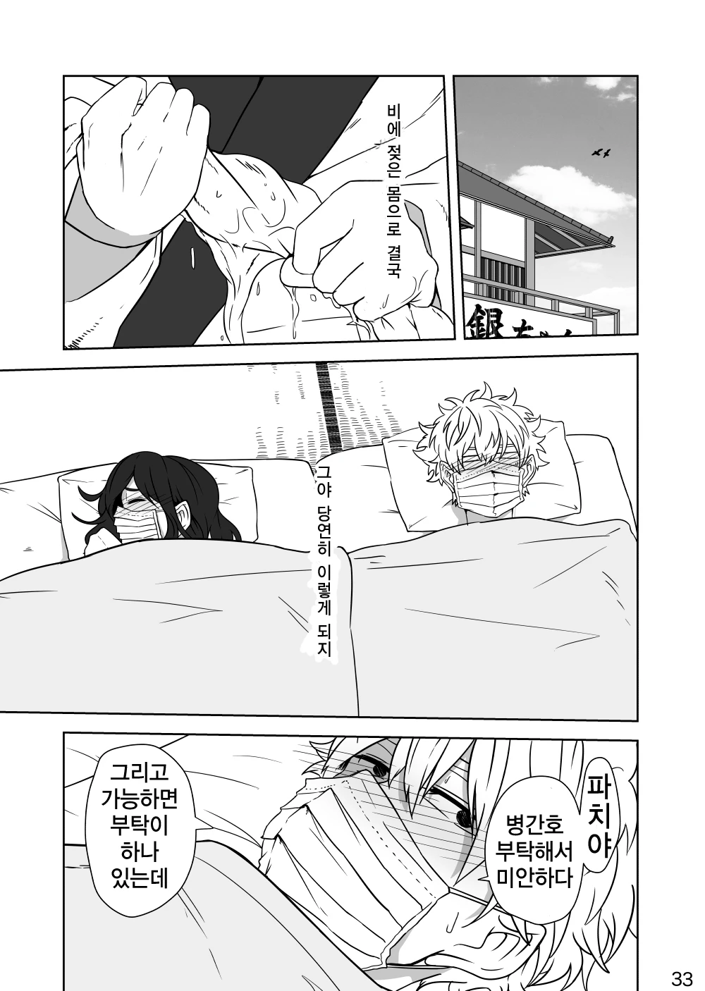 Bloom porn comic picture 33