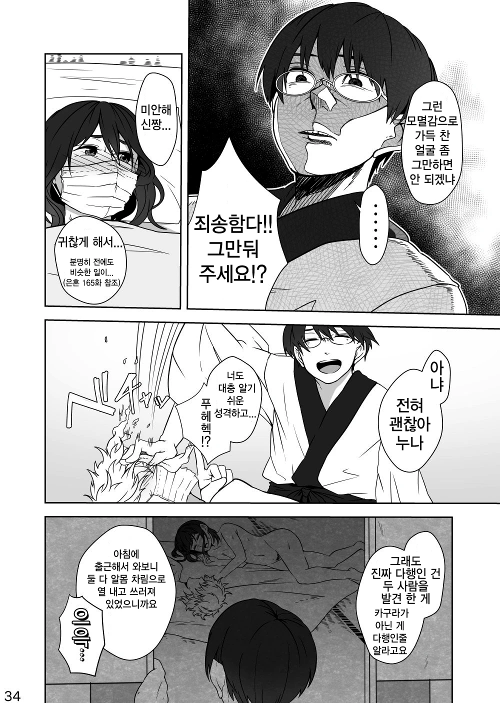 Bloom porn comic picture 34