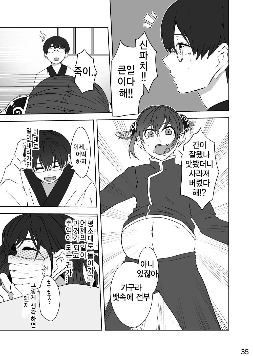Bloom porn comic picture 35