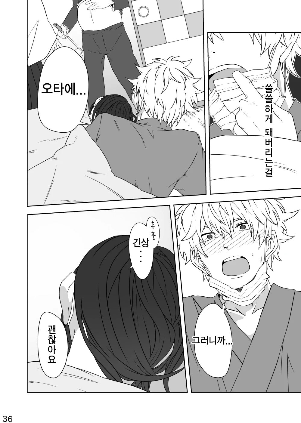 Bloom porn comic picture 36