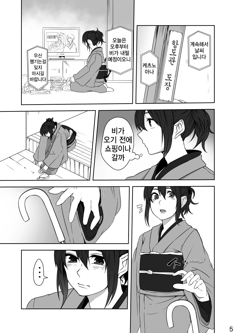 Bloom porn comic picture 5