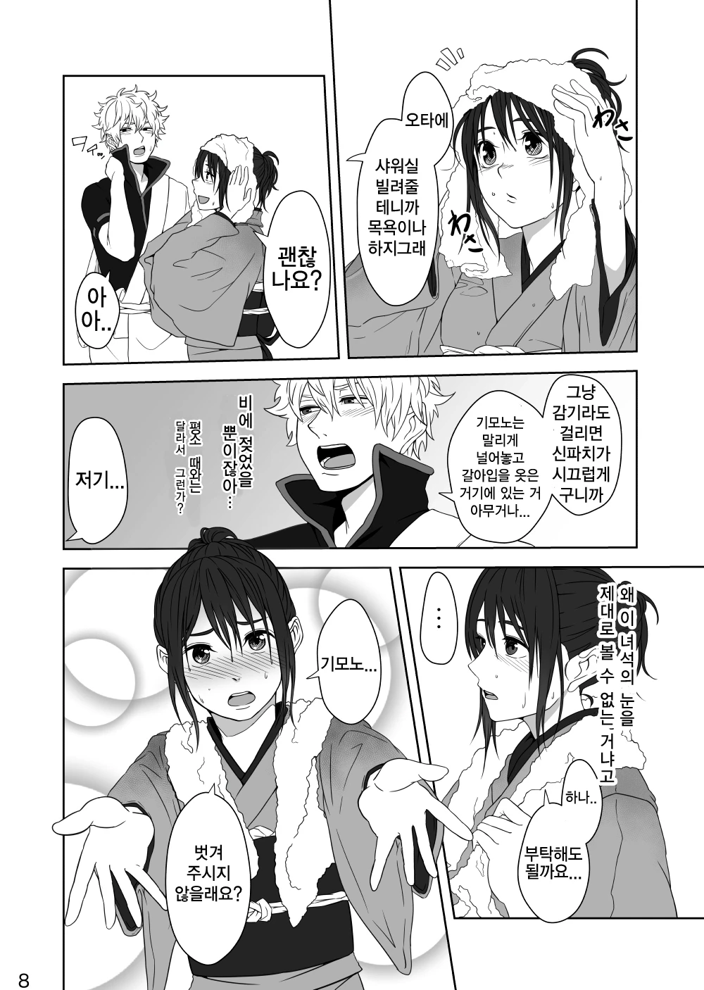 Bloom porn comic picture 8