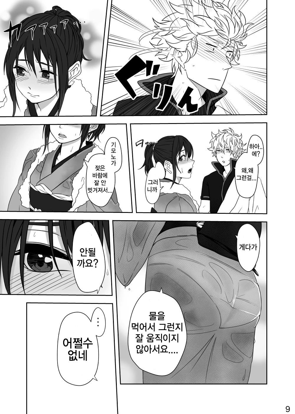 Bloom porn comic picture 9