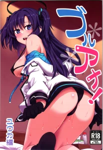 Blue Ana! Yuuka Hen porn comic picture 1