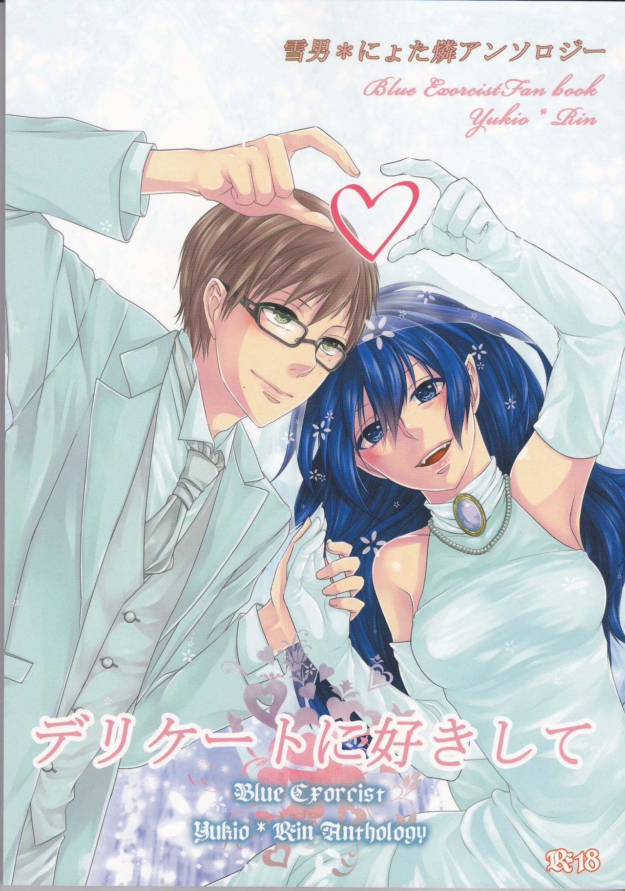 Blue Exorcist - Snow Man porn comic picture 1