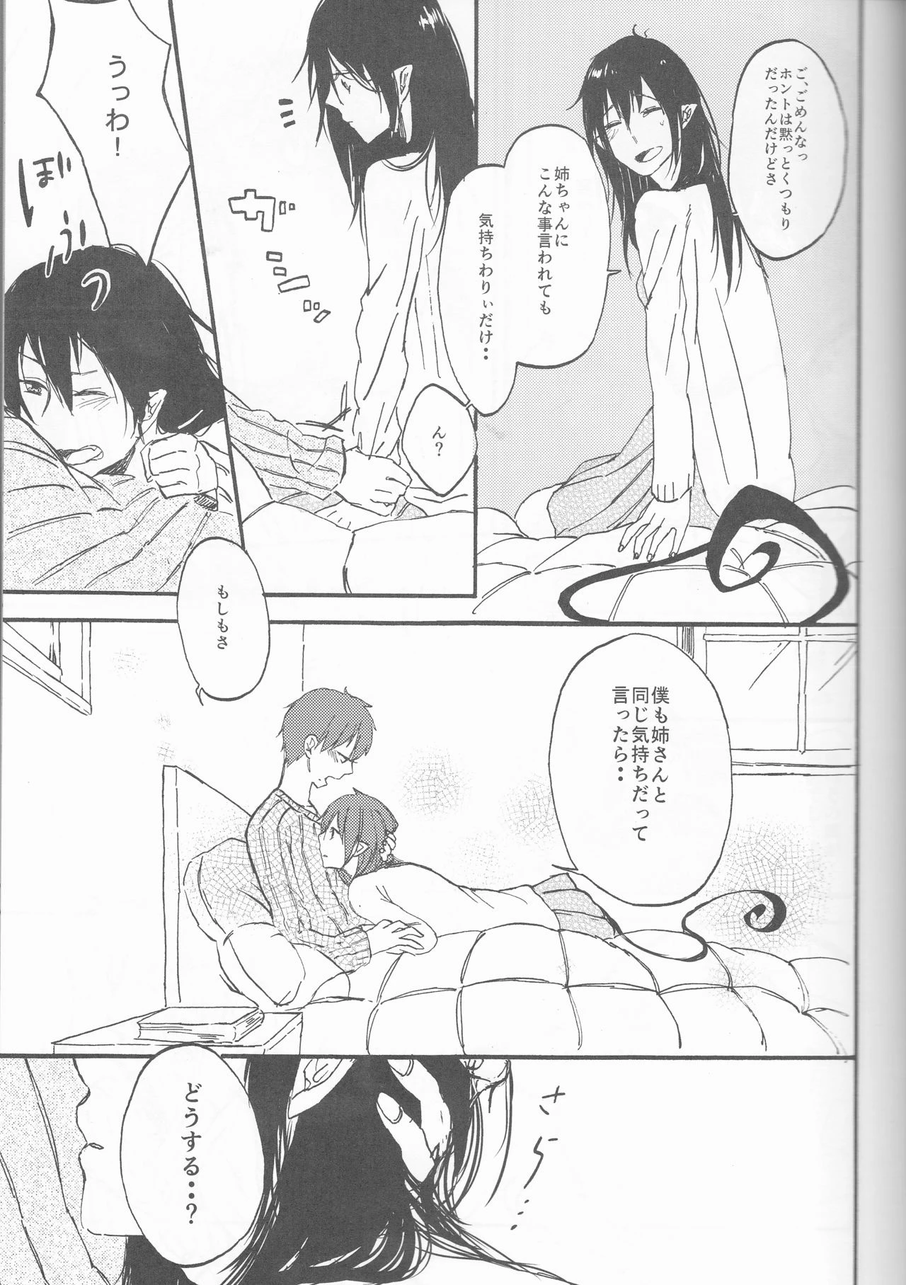Blue Exorcist - Snow Man porn comic picture 10