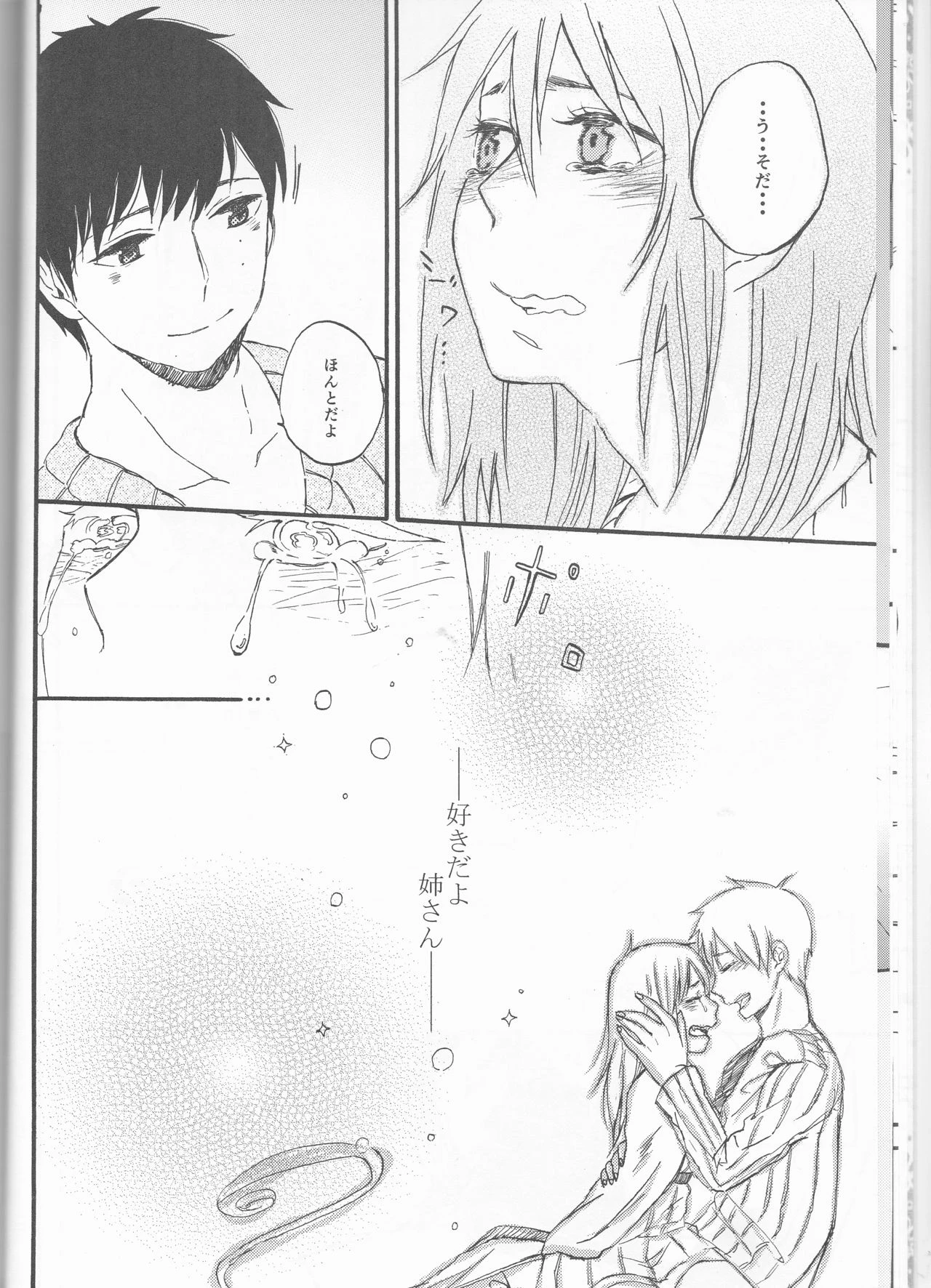 Blue Exorcist - Snow Man porn comic picture 11