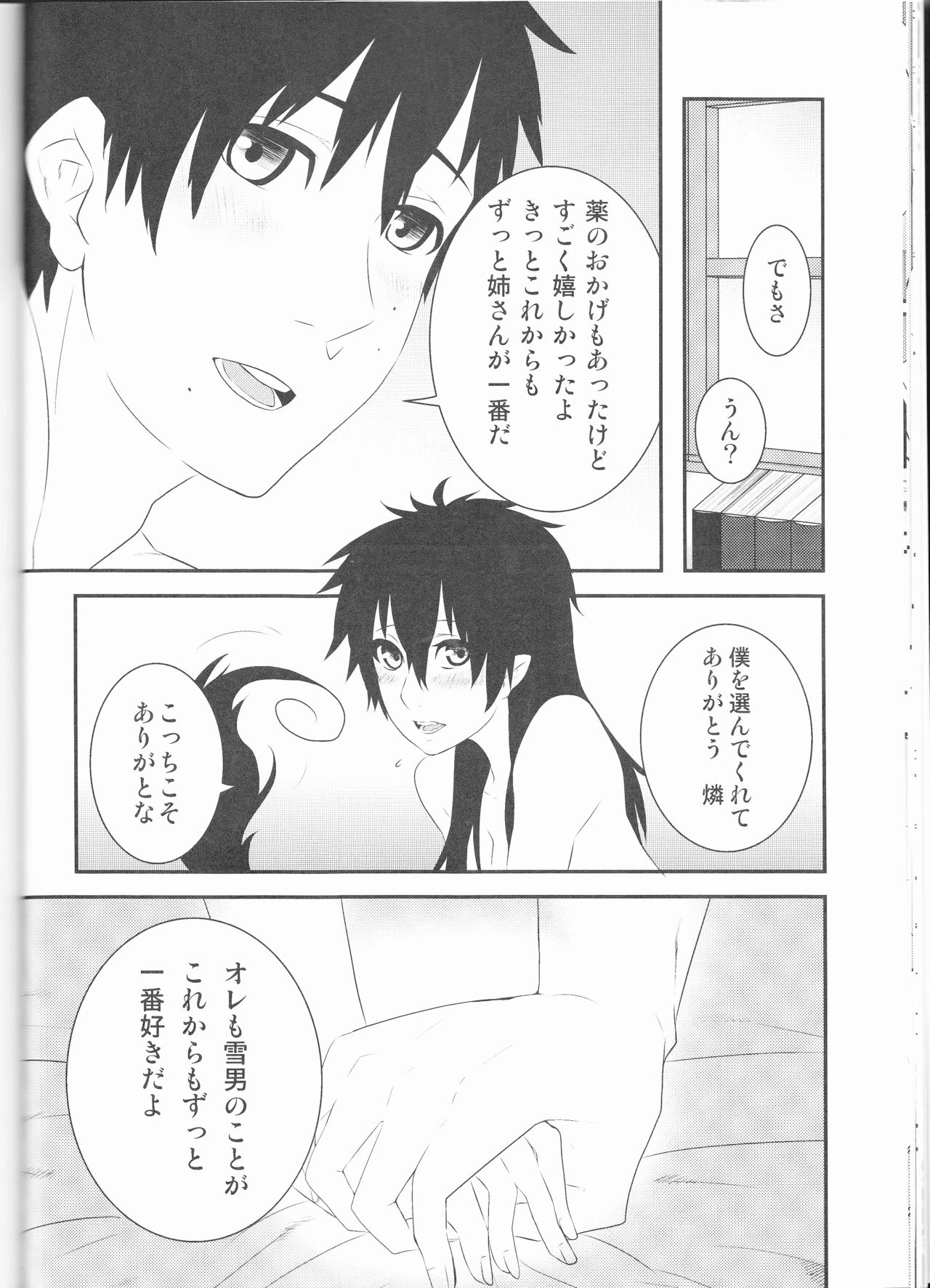 Blue Exorcist - Snow Man porn comic picture 15