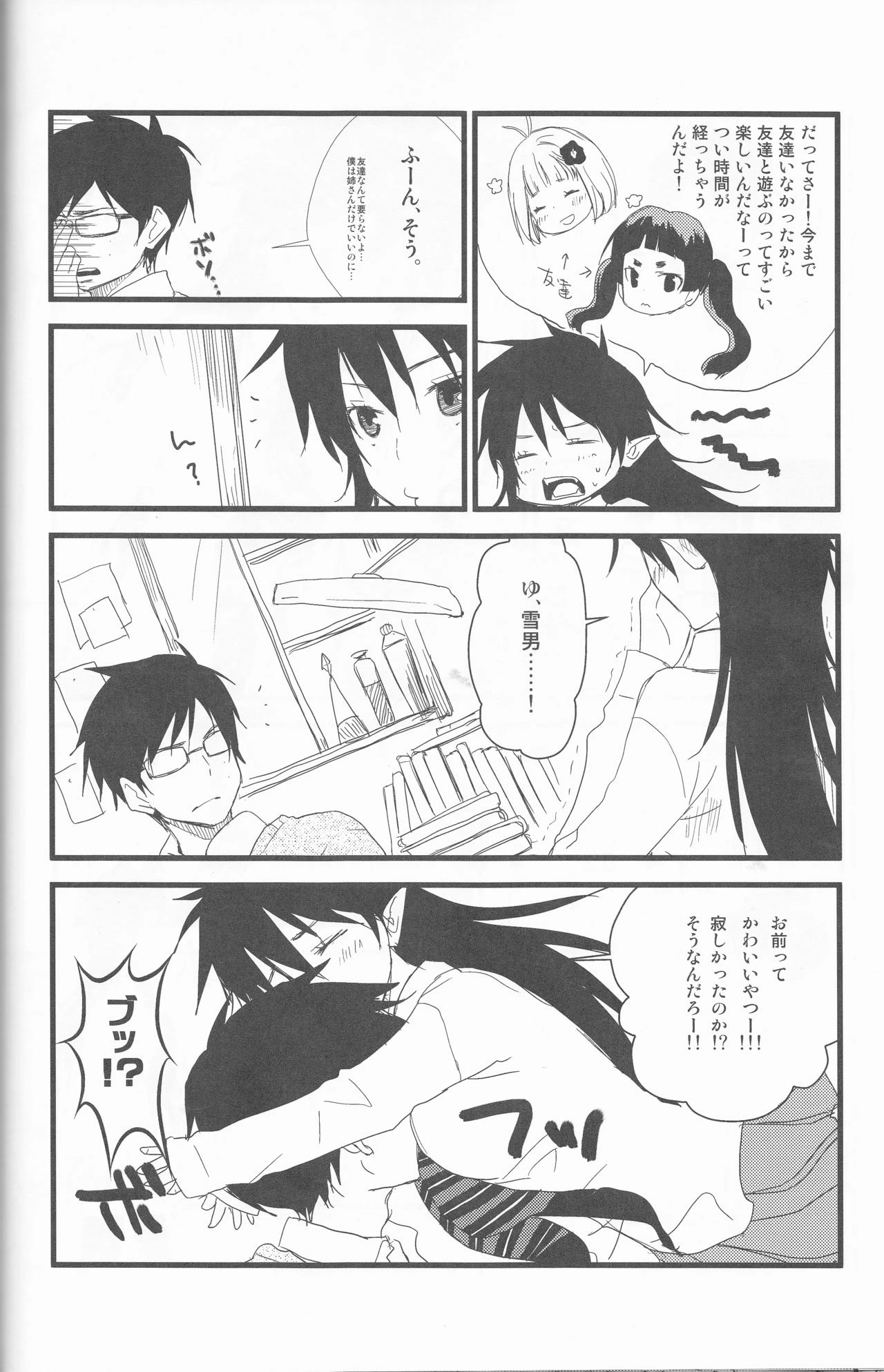 Blue Exorcist - Snow Man porn comic picture 17