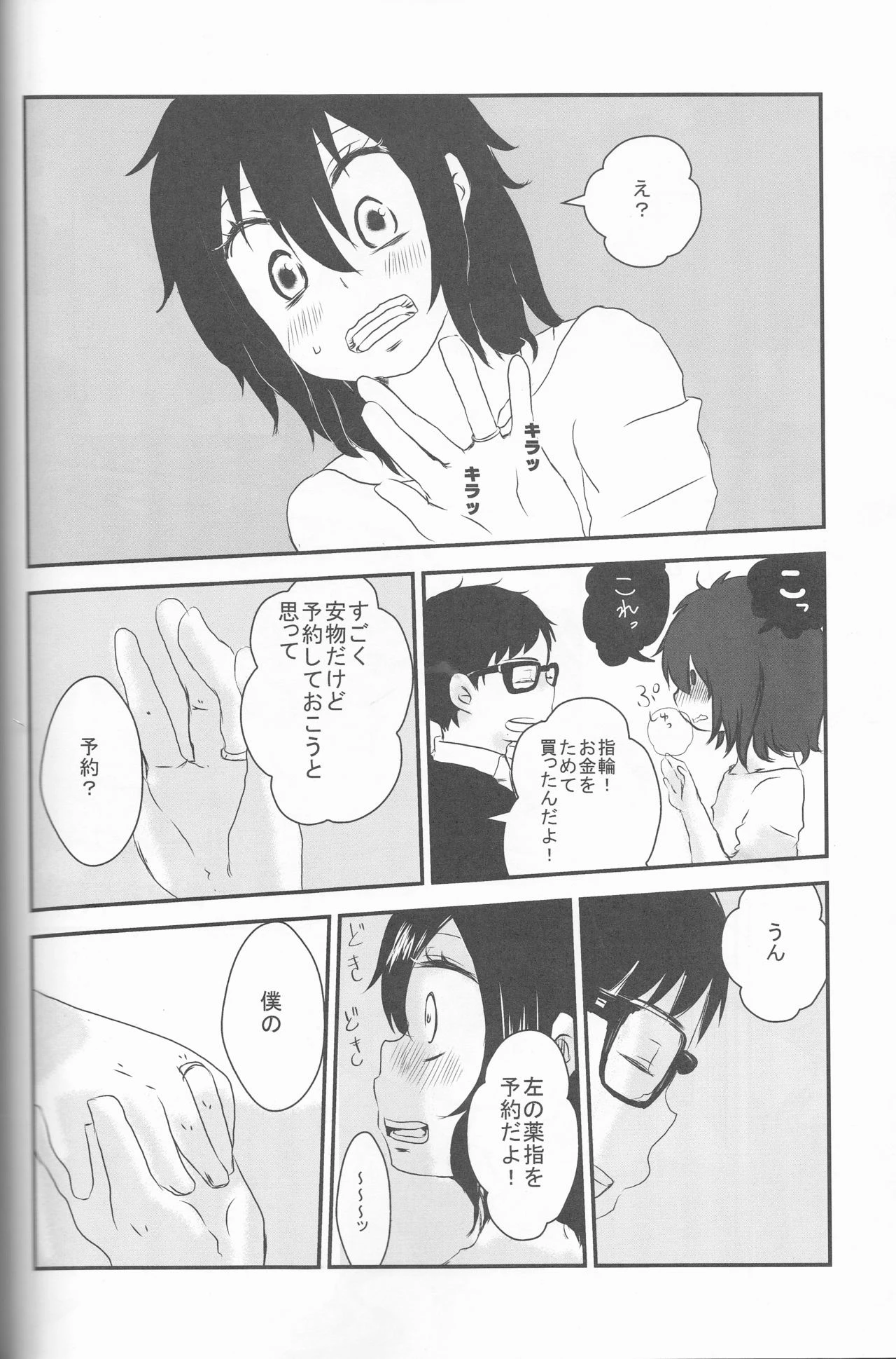 Blue Exorcist - Snow Man porn comic picture 21