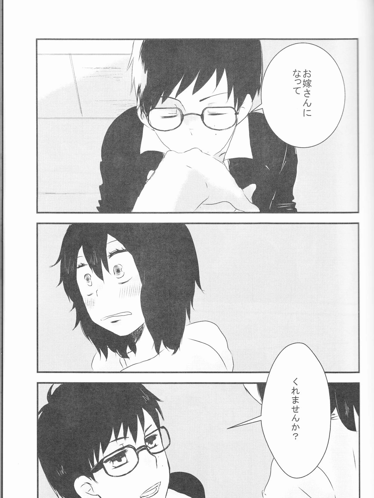 Blue Exorcist - Snow Man porn comic picture 22