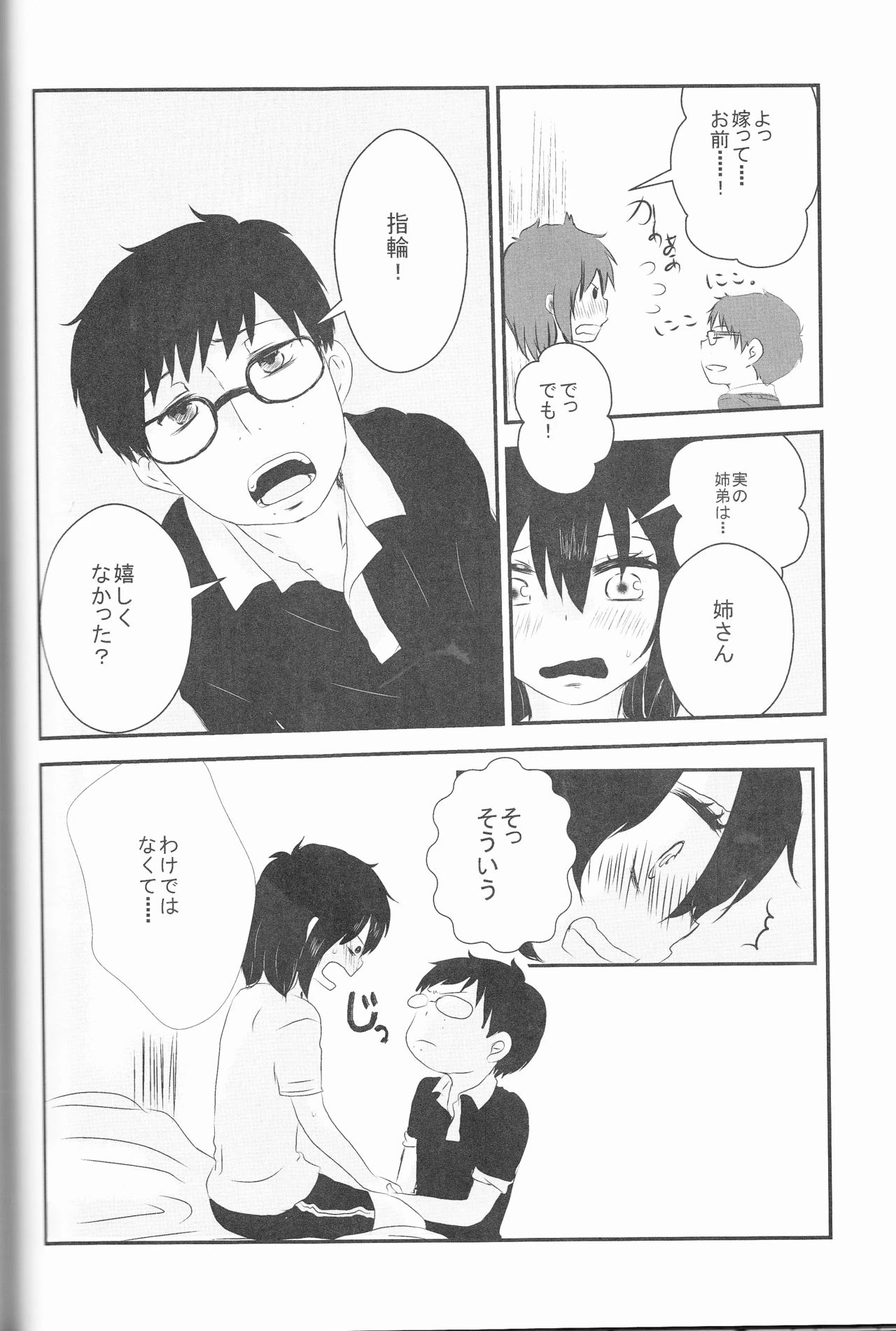 Blue Exorcist - Snow Man porn comic picture 23