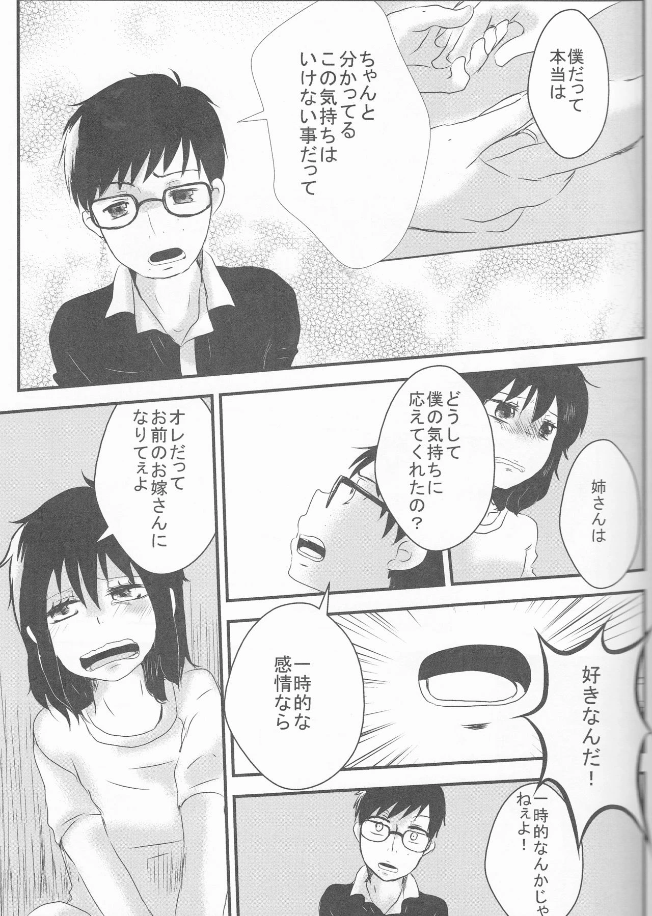 Blue Exorcist - Snow Man porn comic picture 24