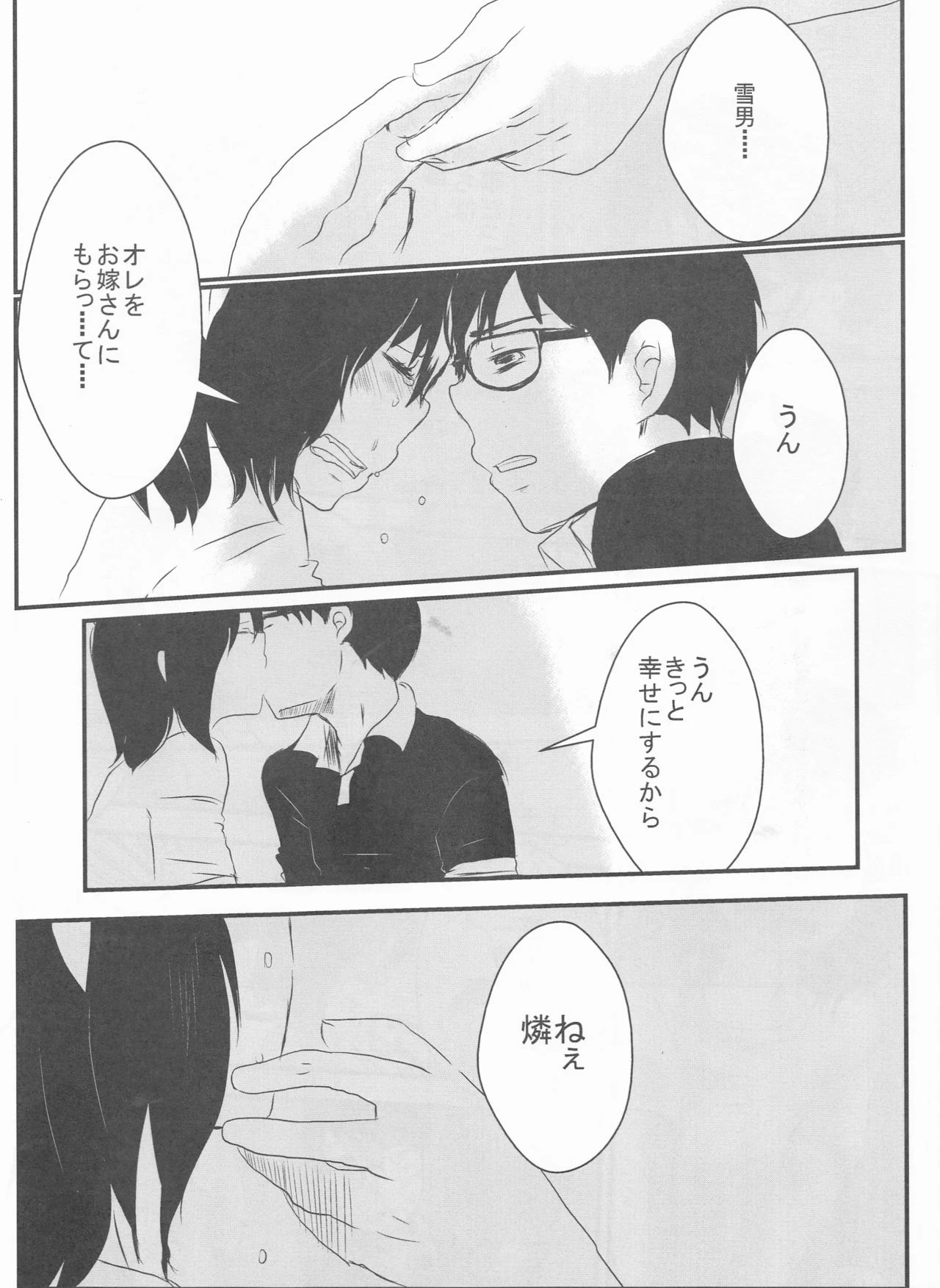 Blue Exorcist - Snow Man porn comic picture 25