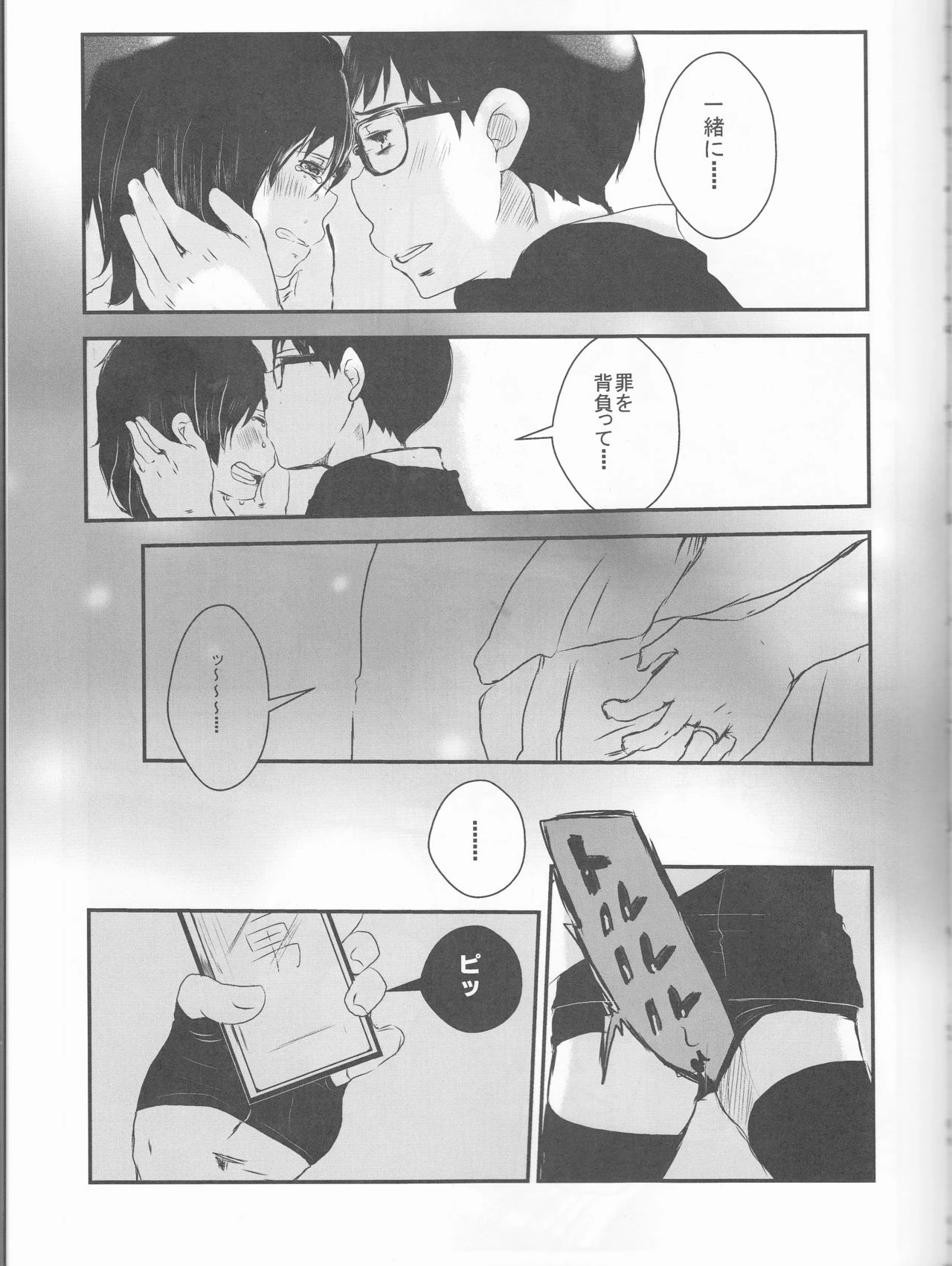 Blue Exorcist - Snow Man porn comic picture 26