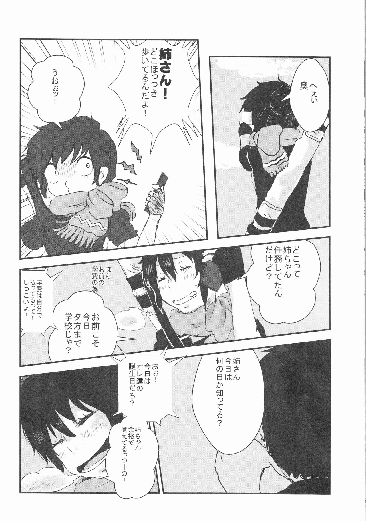 Blue Exorcist - Snow Man porn comic picture 27