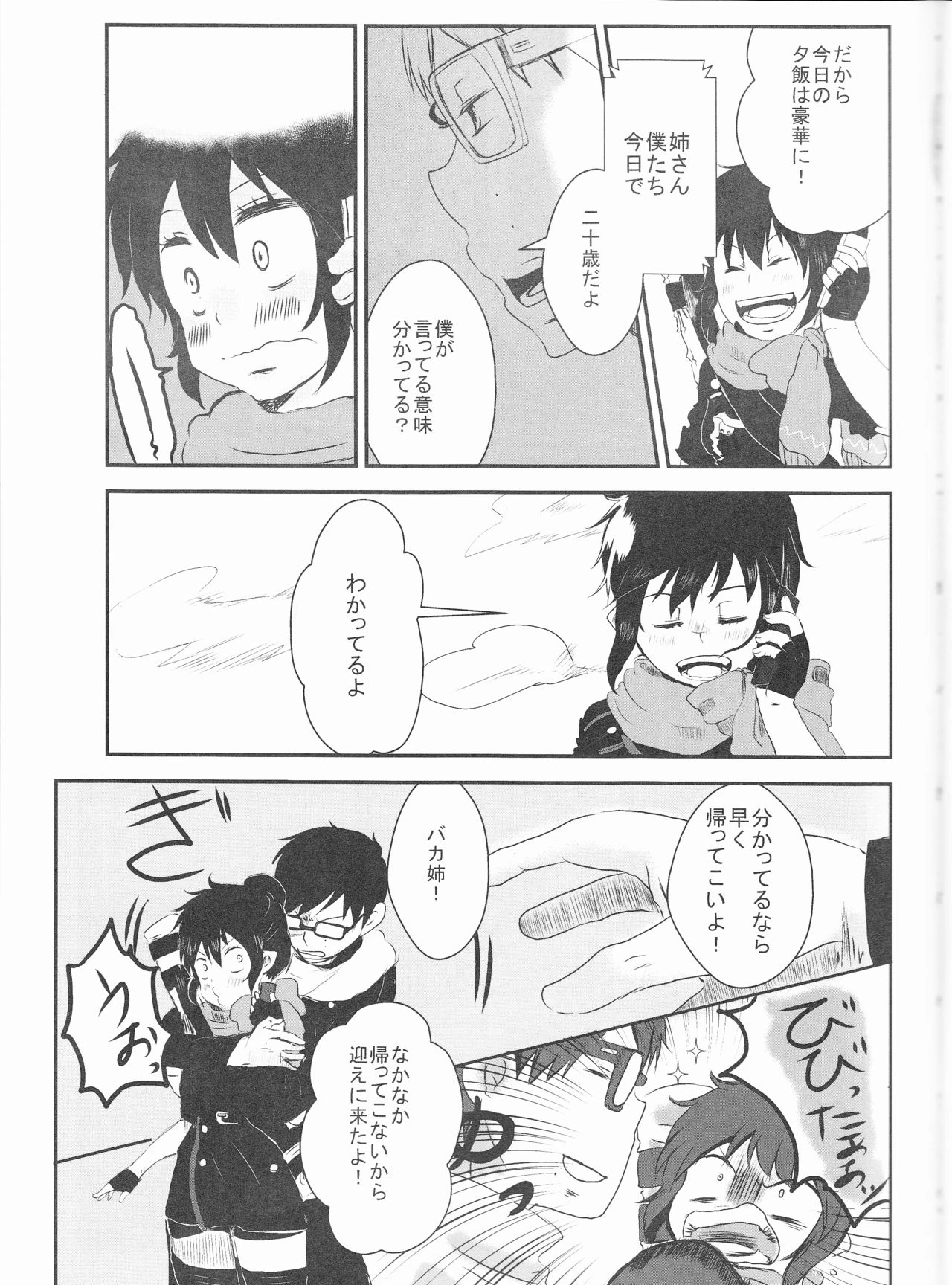 Blue Exorcist - Snow Man porn comic picture 28