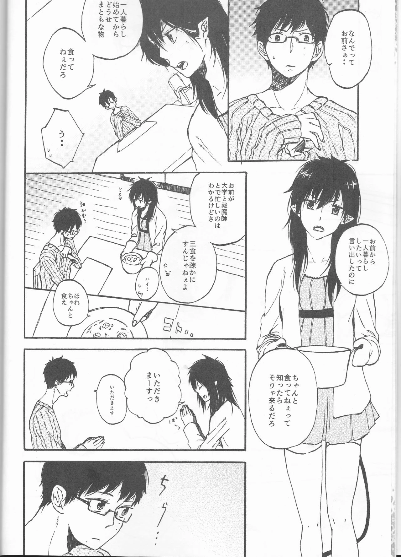 Blue Exorcist - Snow Man porn comic picture 3