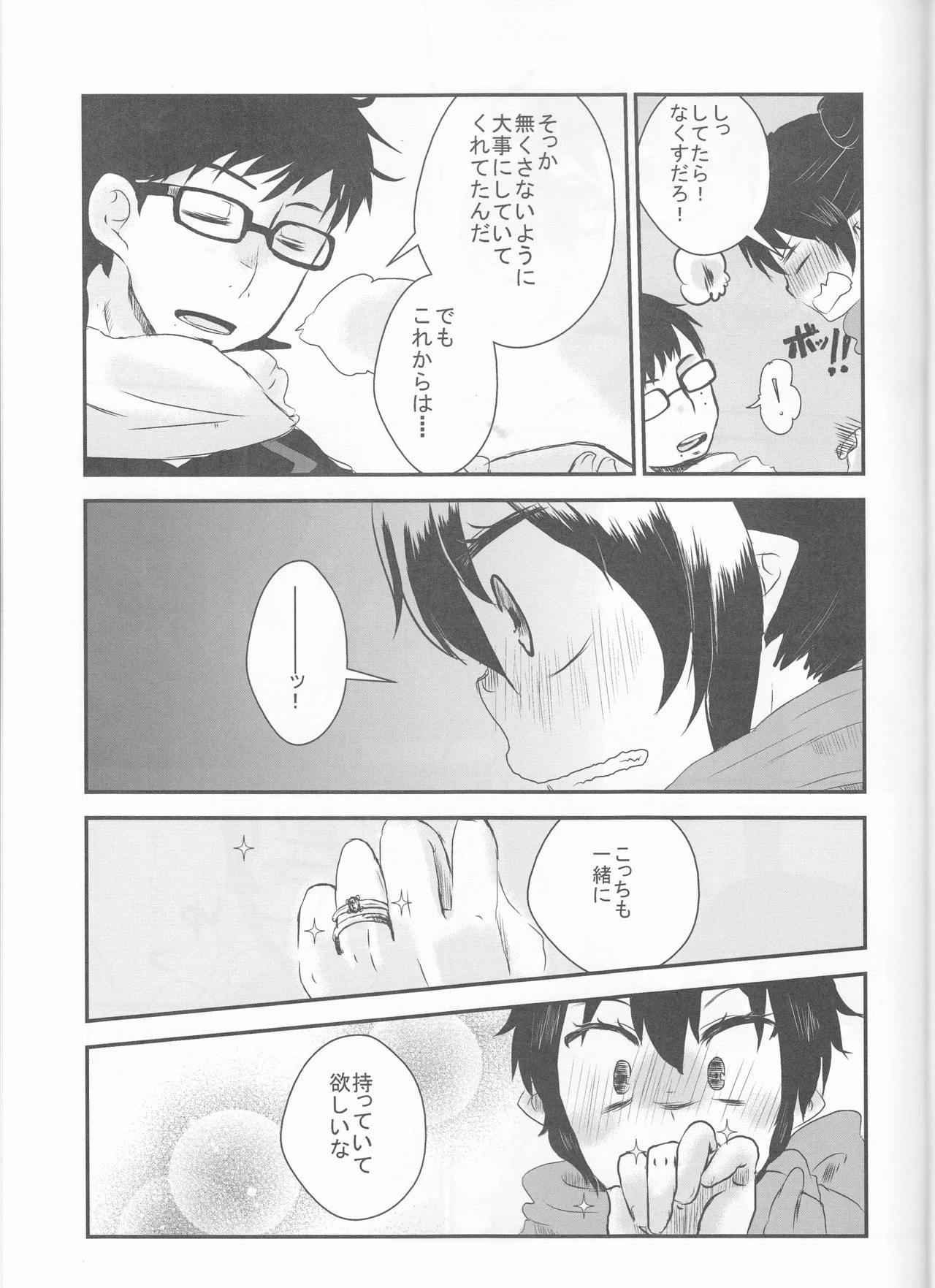 Blue Exorcist - Snow Man porn comic picture 30
