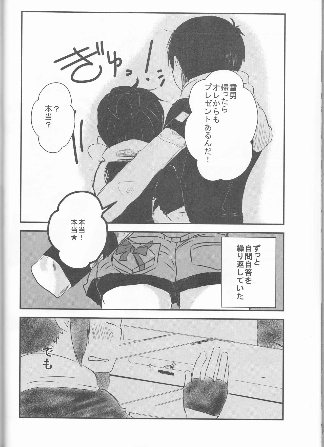 Blue Exorcist - Snow Man porn comic picture 33