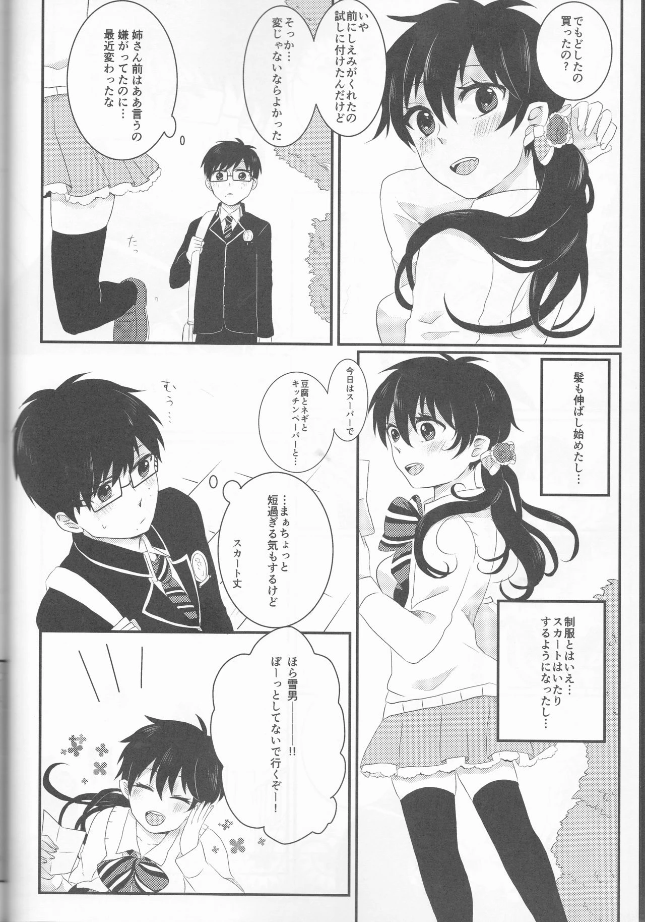 Blue Exorcist - Snow Man porn comic picture 37