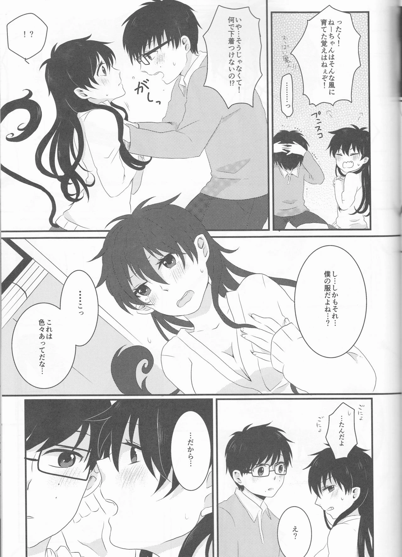 Blue Exorcist - Snow Man porn comic picture 42