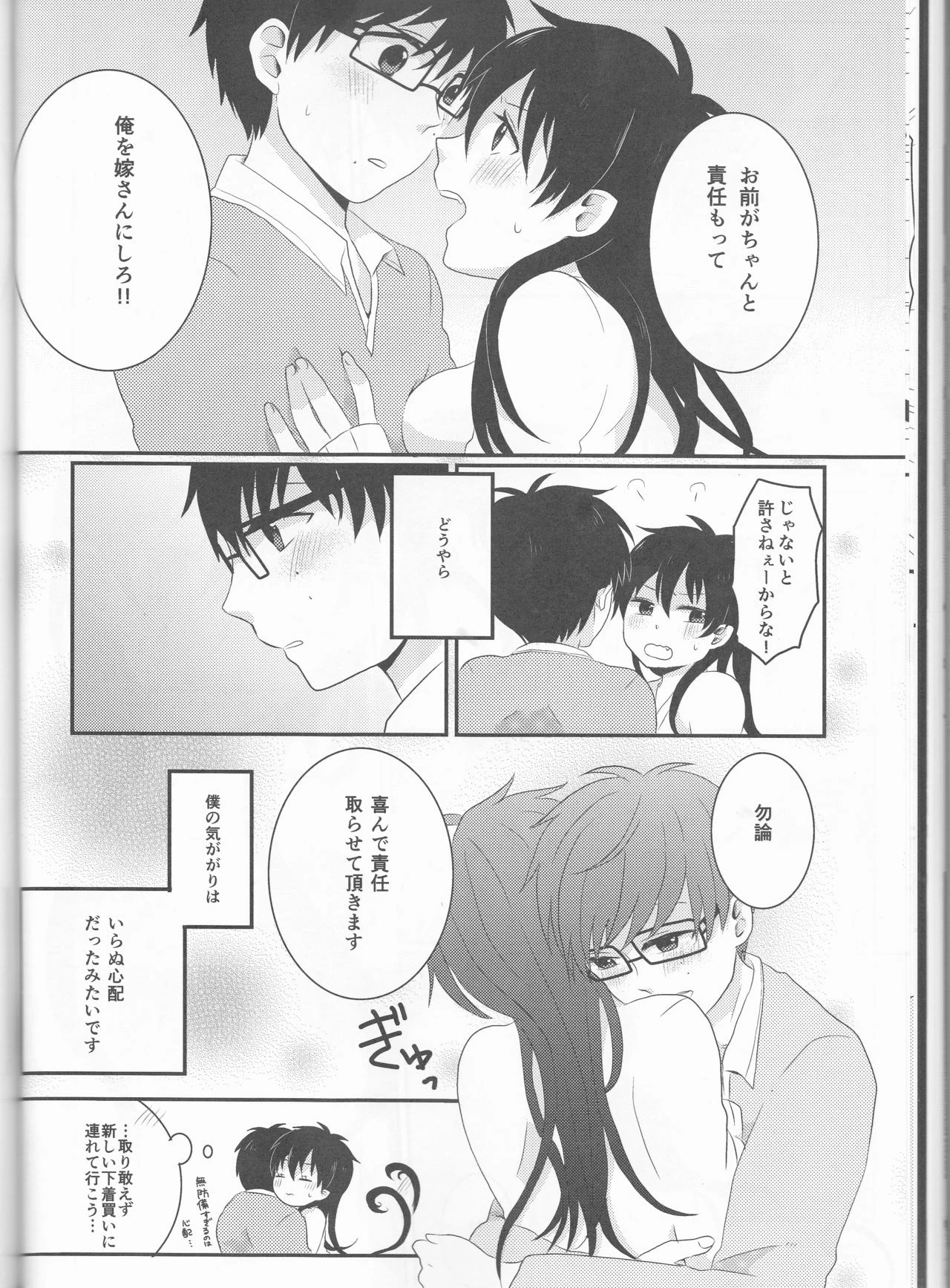 Blue Exorcist - Snow Man porn comic picture 45