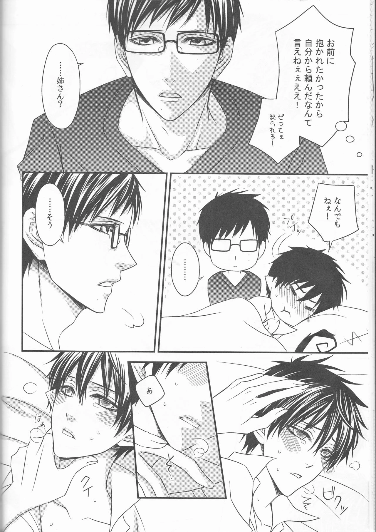 Blue Exorcist - Snow Man porn comic picture 47