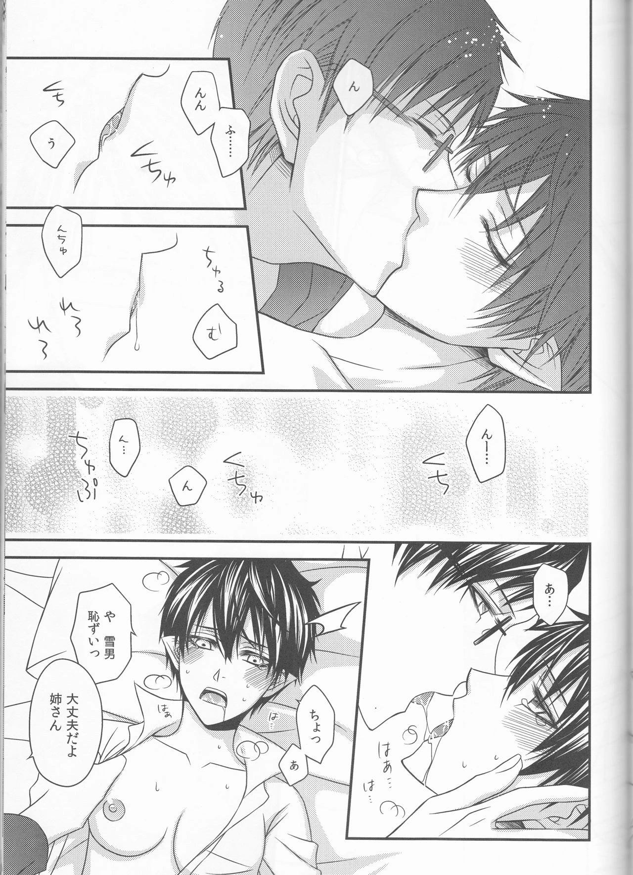 Blue Exorcist - Snow Man porn comic picture 48
