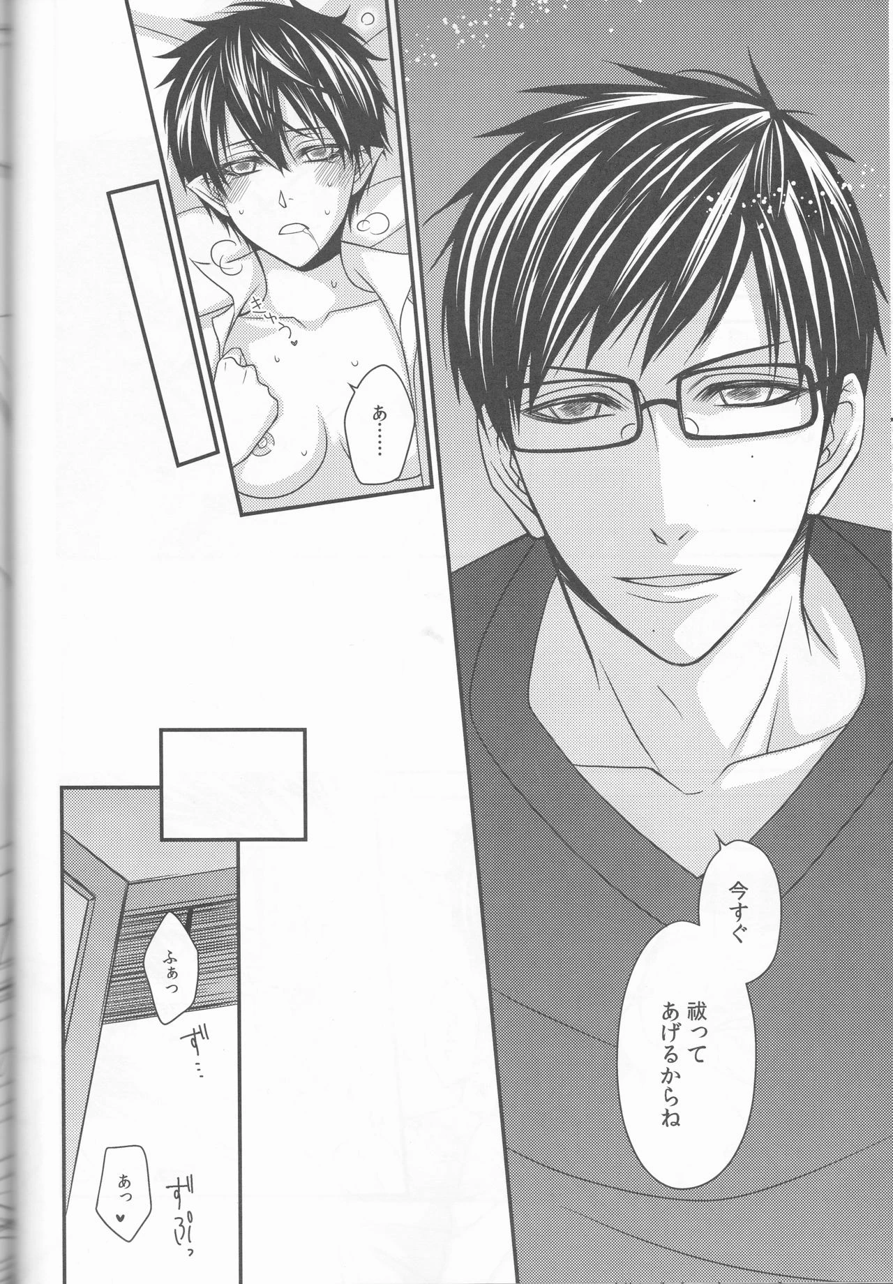 Blue Exorcist - Snow Man porn comic picture 49