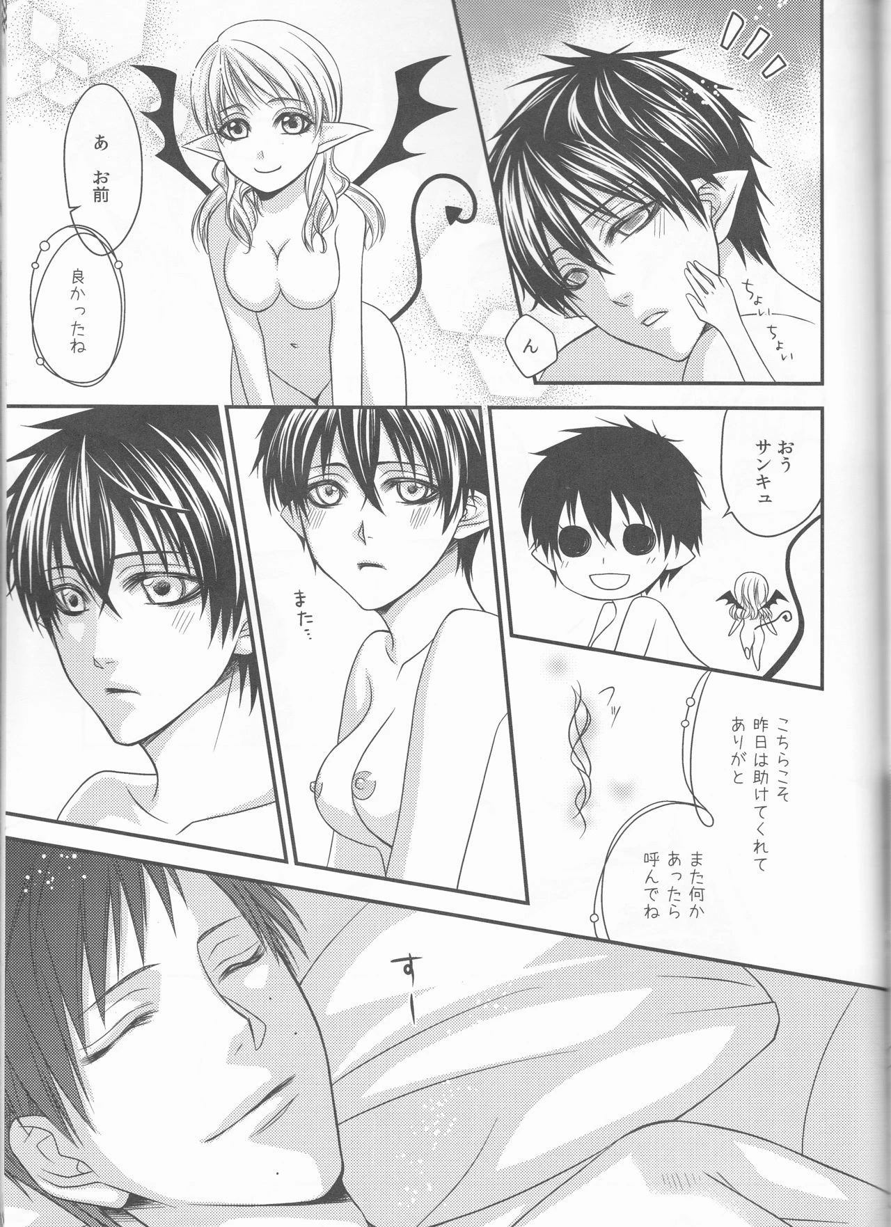 Blue Exorcist - Snow Man porn comic picture 52