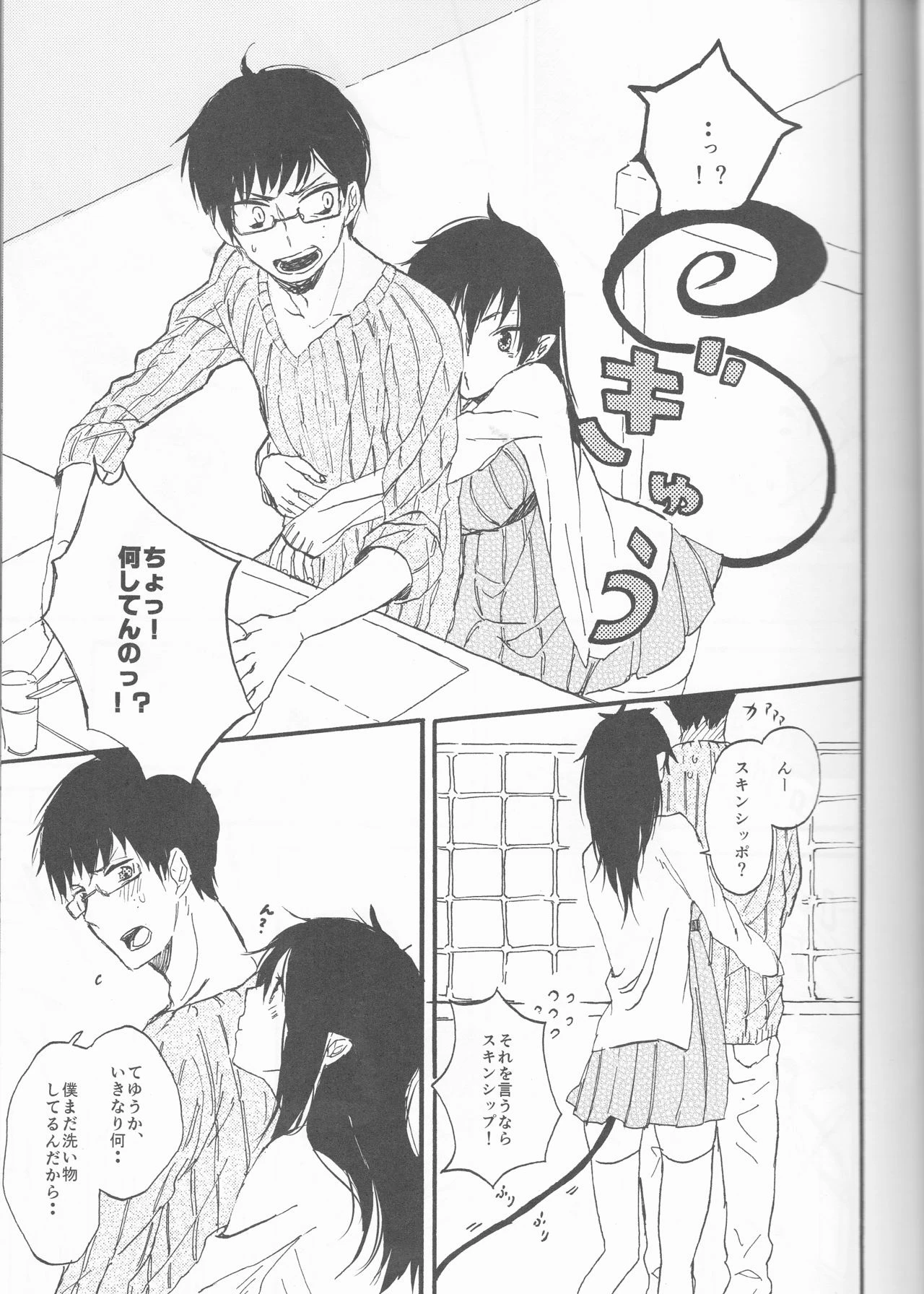 Blue Exorcist - Snow Man porn comic picture 6