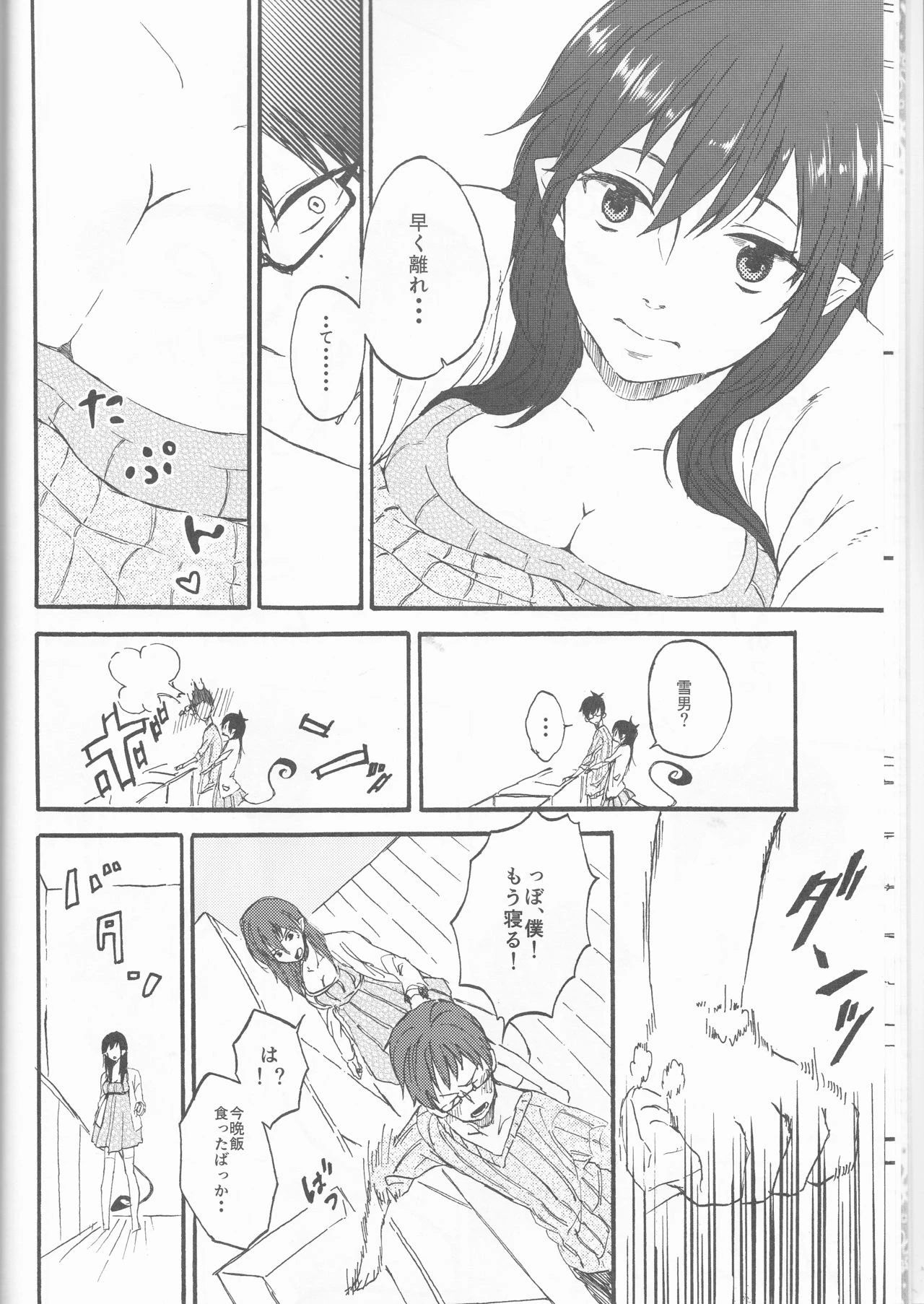 Blue Exorcist - Snow Man porn comic picture 7