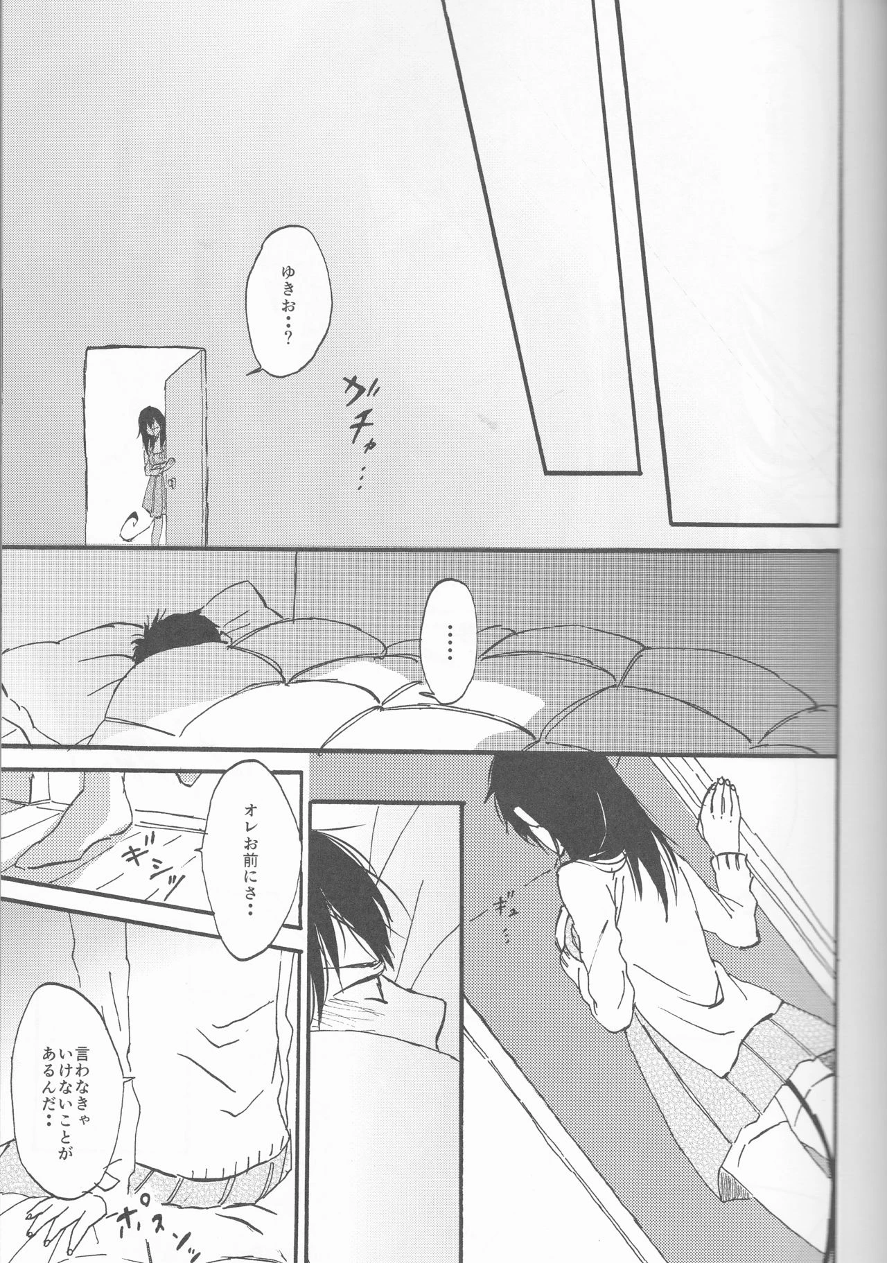 Blue Exorcist - Snow Man porn comic picture 8
