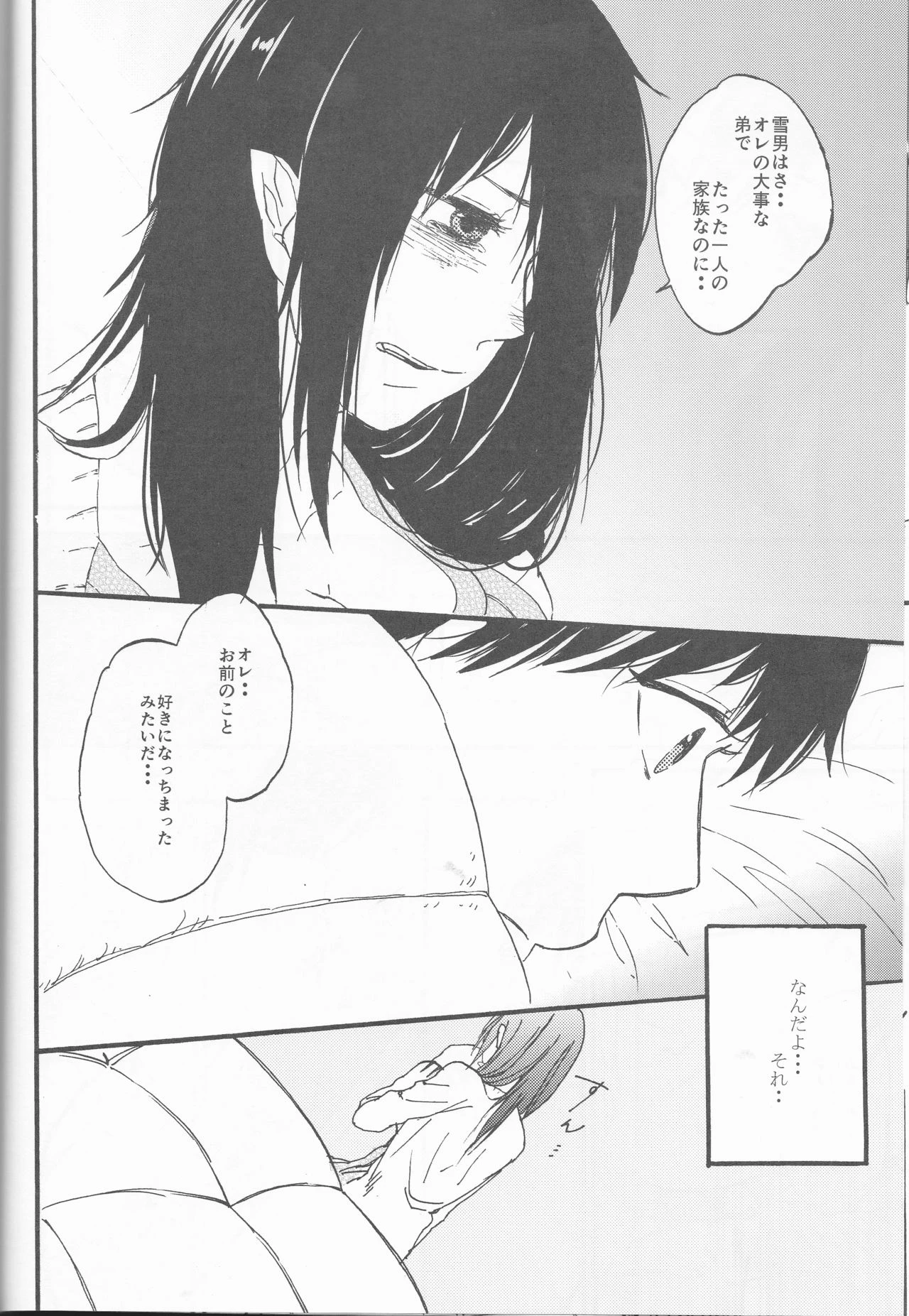 Blue Exorcist - Snow Man porn comic picture 9