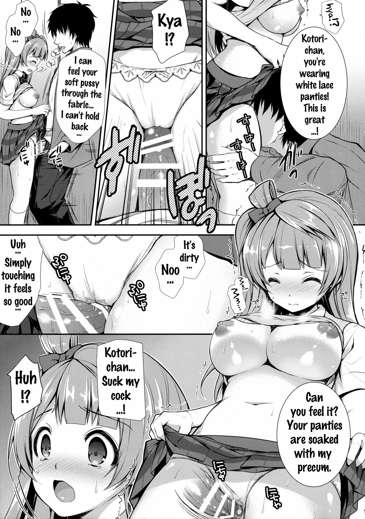 Boku dake no Kotori-chan porn comic picture 12
