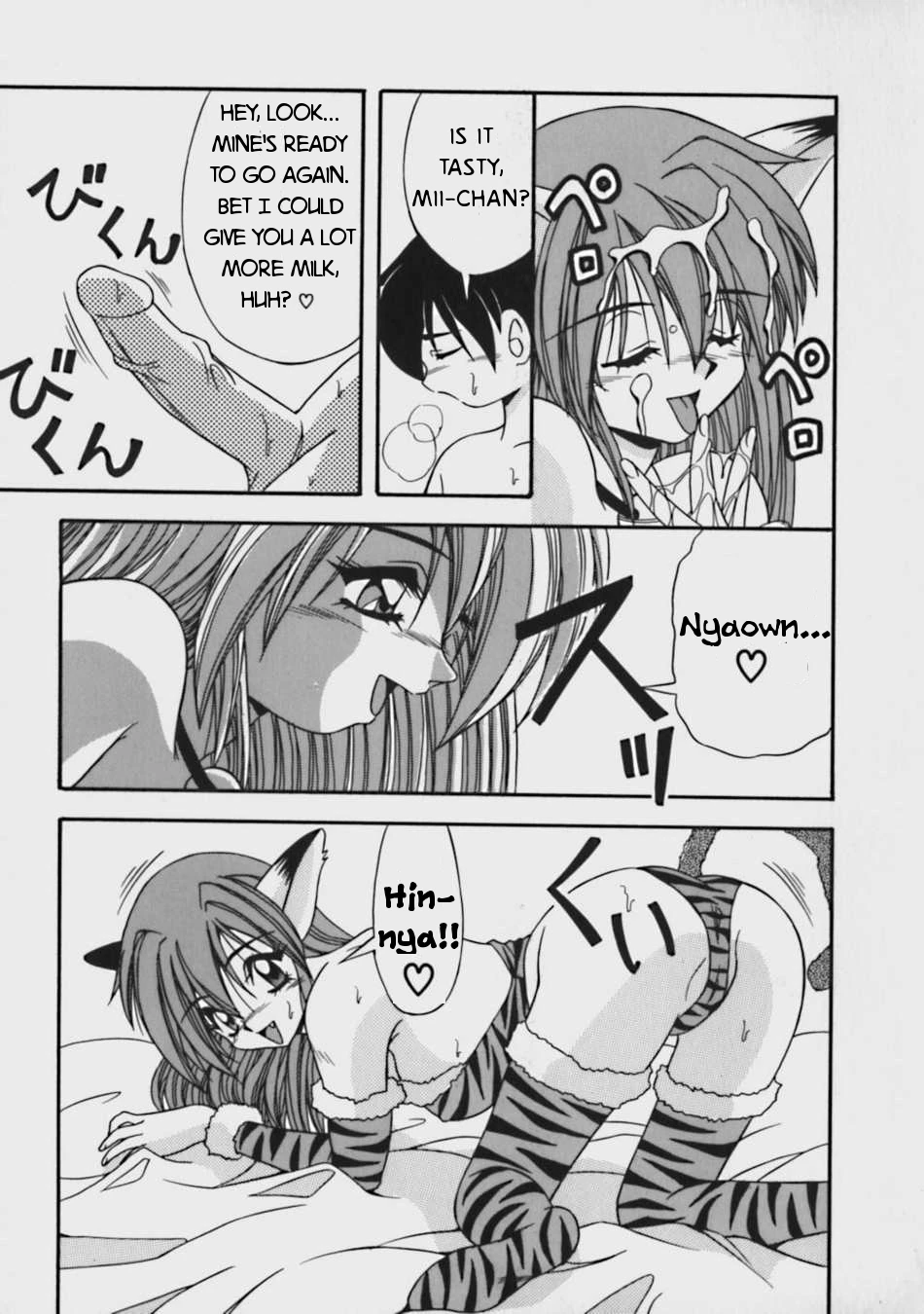 Boku no Mii-chan porn comic picture 11